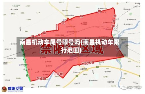 南昌机动车尾号限号吗(南昌机动车限行范围)
