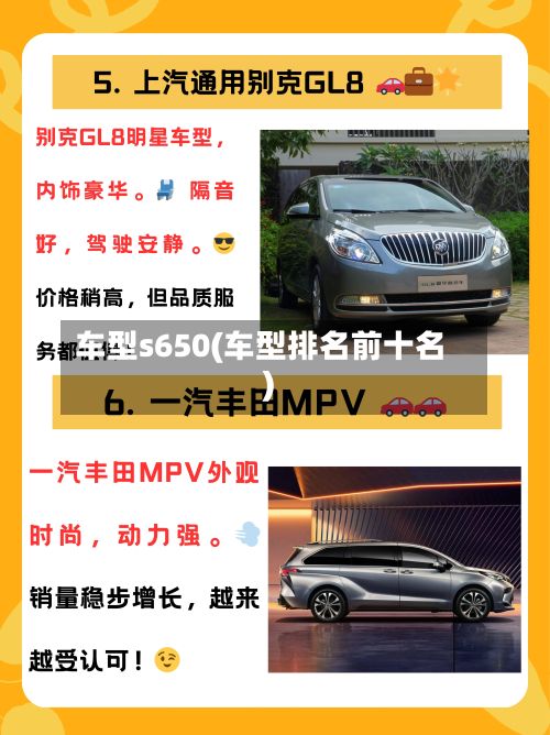 车型s650(车型排名前十名)-第2张图片