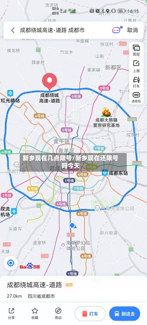 新乡现在几点限号/新乡现在还限号吗今天-第3张图片